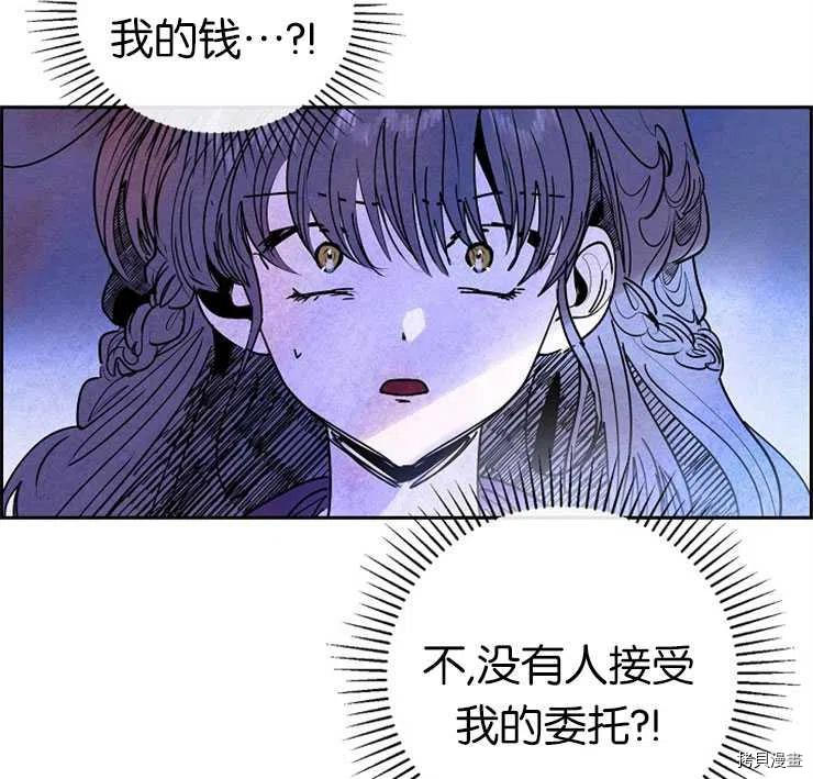 恶女戴着白痴面具[拷贝漫画]韩漫全集-第19话无删减无遮挡章节图片 