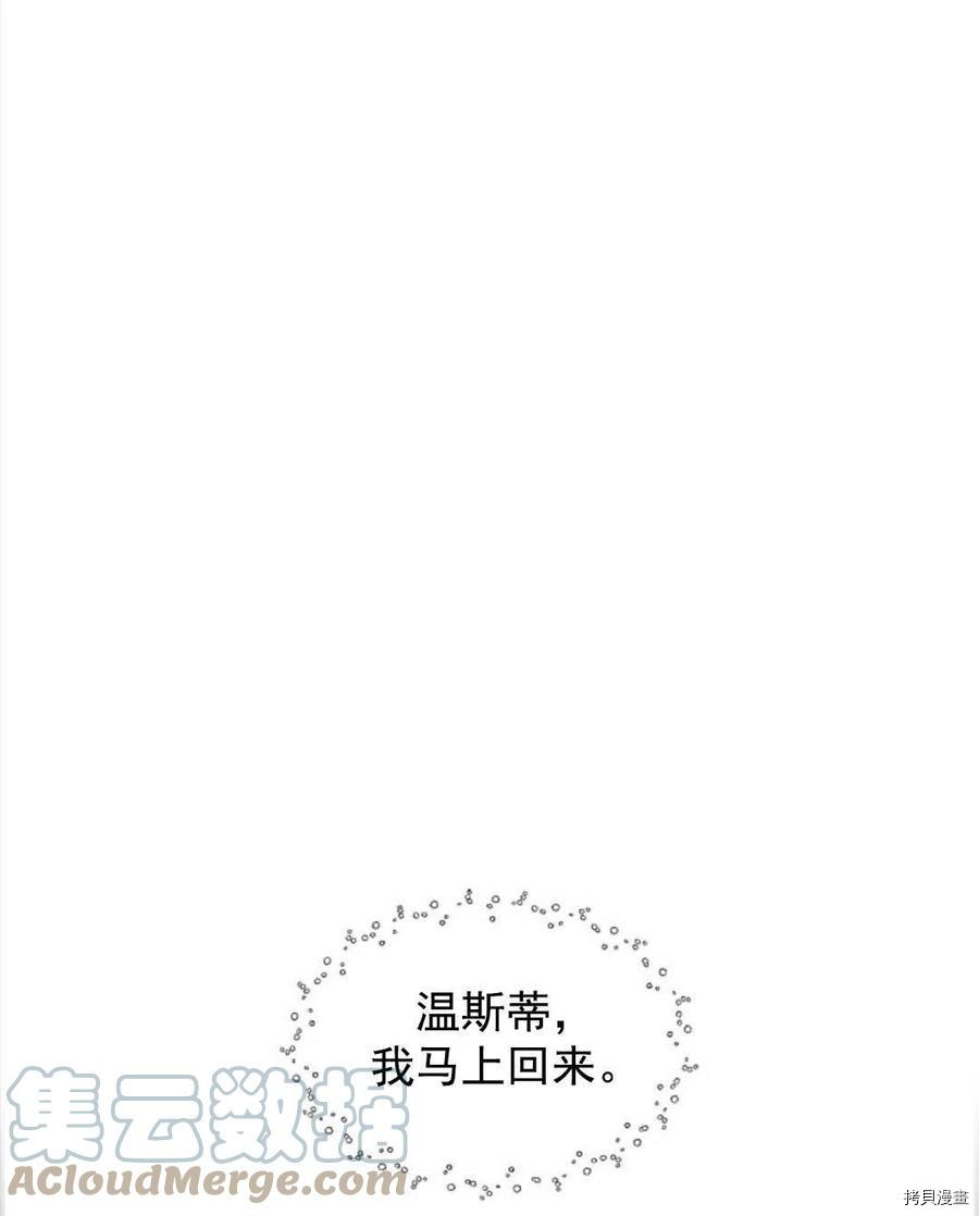 恶女戴着白痴面具[拷贝漫画]韩漫全集-第02话无删减无遮挡章节图片 