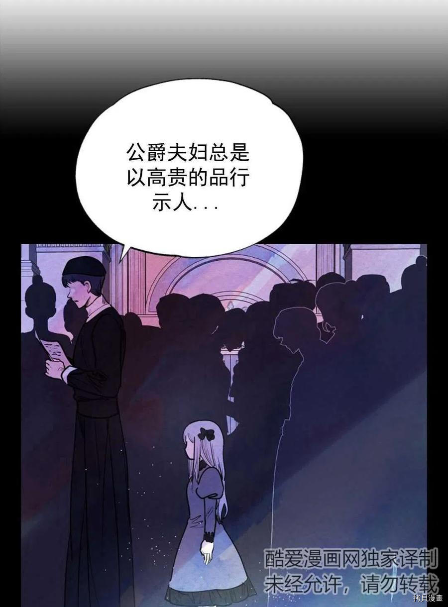 恶女戴着白痴面具[拷贝漫画]韩漫全集-第02话无删减无遮挡章节图片 