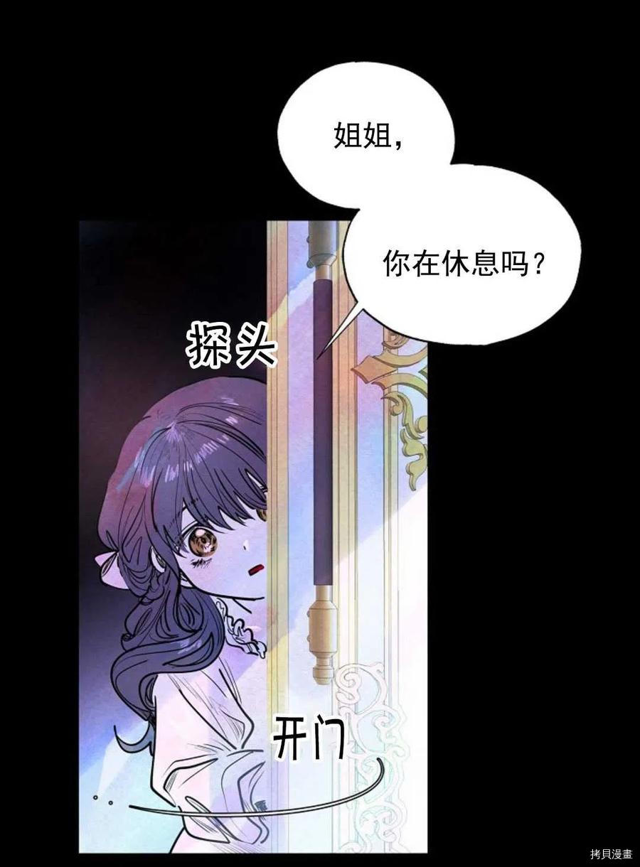 恶女戴着白痴面具[拷贝漫画]韩漫全集-第02话无删减无遮挡章节图片 