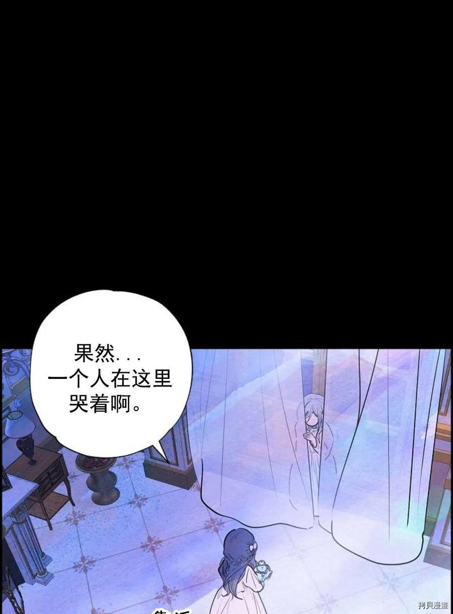 恶女戴着白痴面具[拷贝漫画]韩漫全集-第02话无删减无遮挡章节图片 