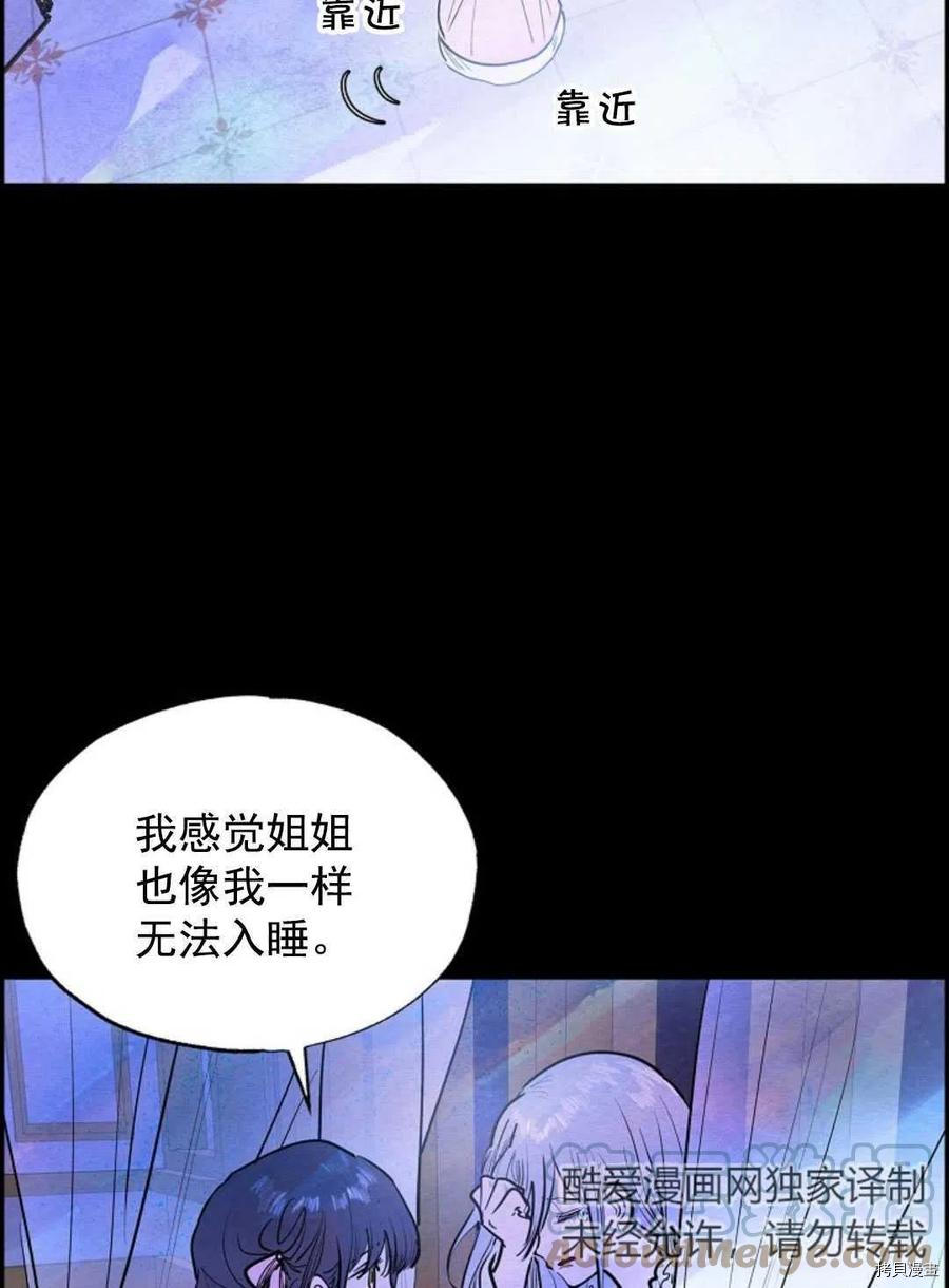 恶女戴着白痴面具[拷贝漫画]韩漫全集-第02话无删减无遮挡章节图片 