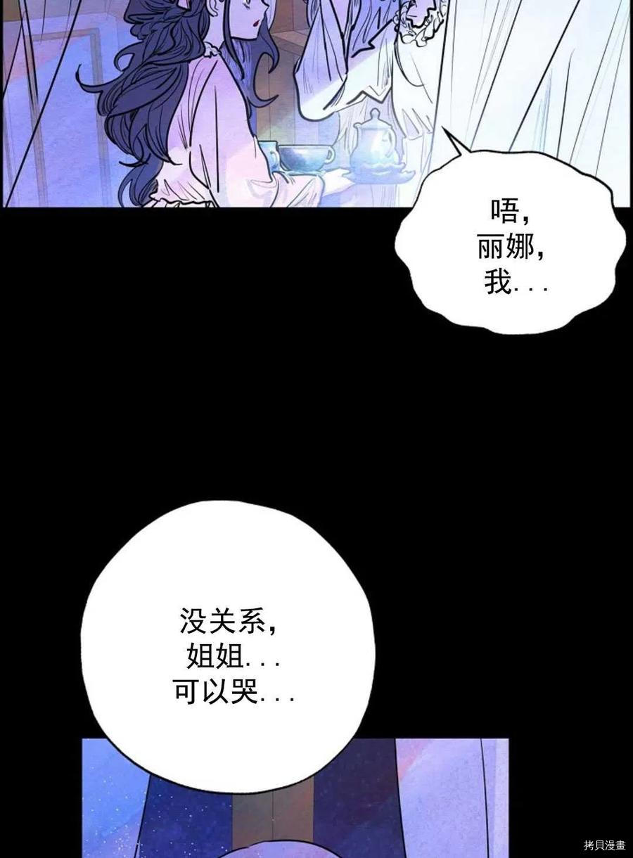 恶女戴着白痴面具[拷贝漫画]韩漫全集-第02话无删减无遮挡章节图片 