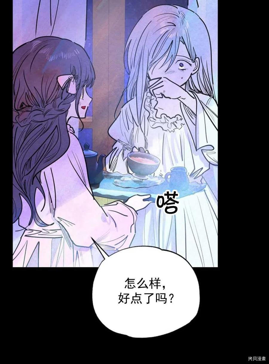 恶女戴着白痴面具[拷贝漫画]韩漫全集-第02话无删减无遮挡章节图片 