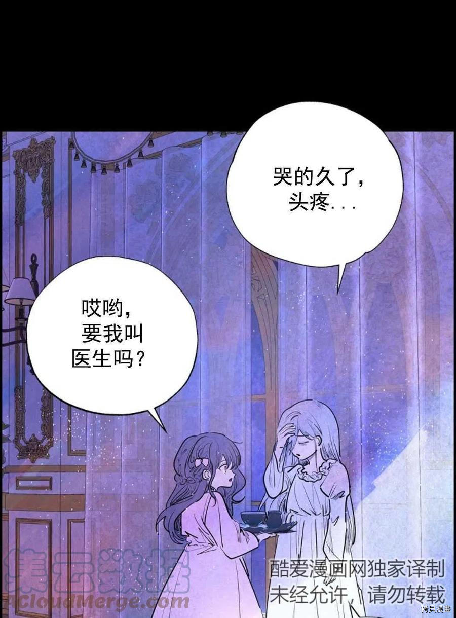 恶女戴着白痴面具[拷贝漫画]韩漫全集-第02话无删减无遮挡章节图片 