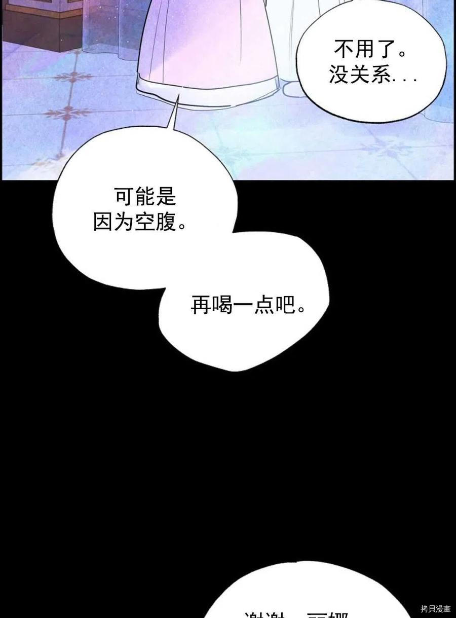 恶女戴着白痴面具[拷贝漫画]韩漫全集-第02话无删减无遮挡章节图片 