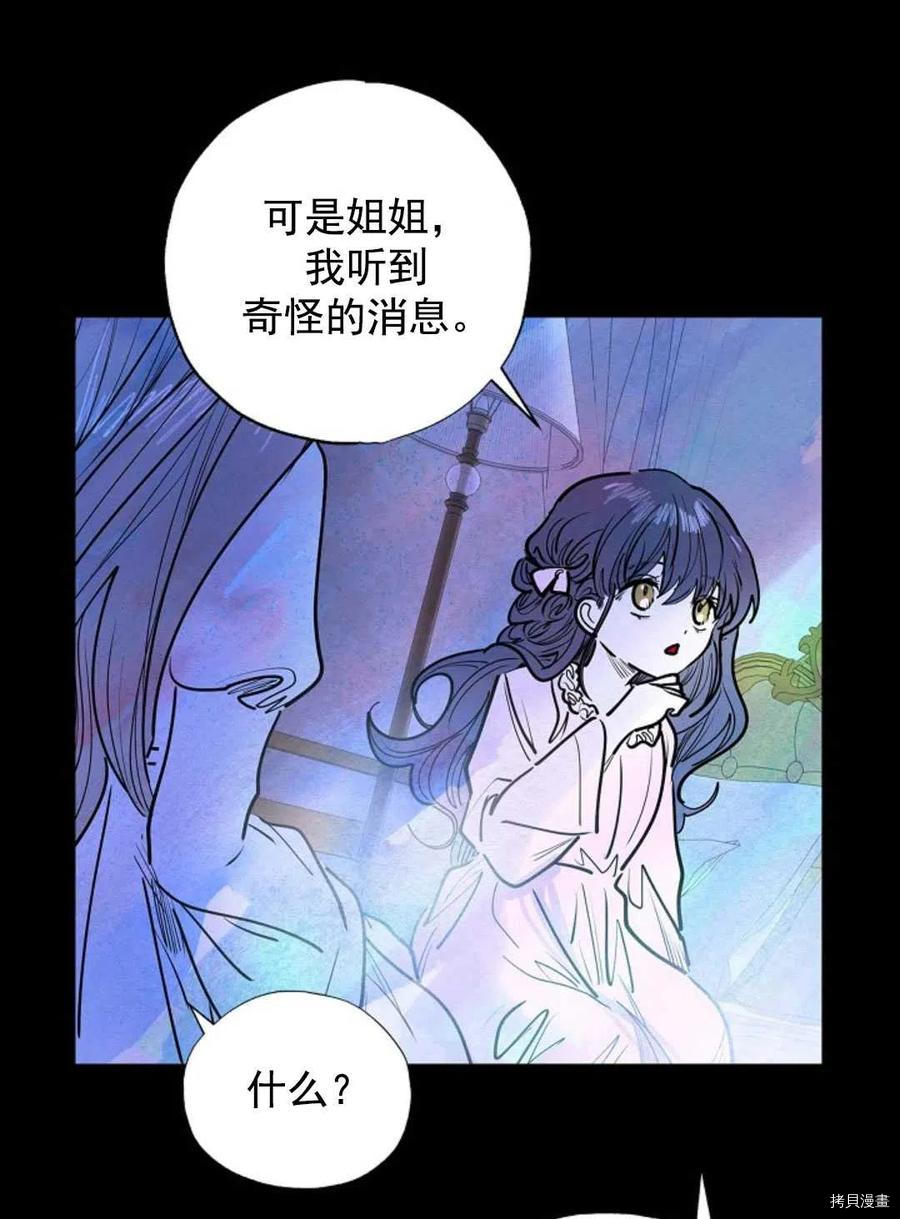 恶女戴着白痴面具[拷贝漫画]韩漫全集-第02话无删减无遮挡章节图片 