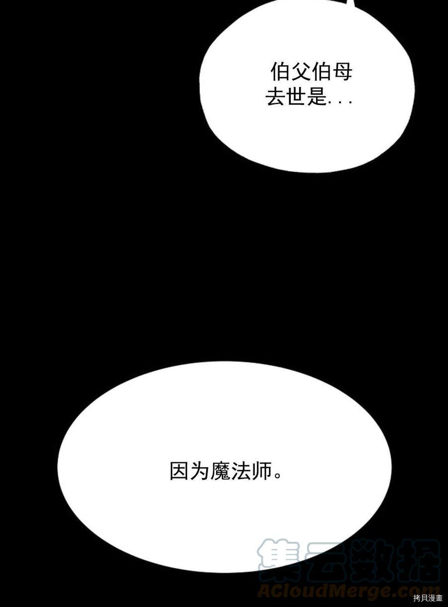 恶女戴着白痴面具[拷贝漫画]韩漫全集-第02话无删减无遮挡章节图片 