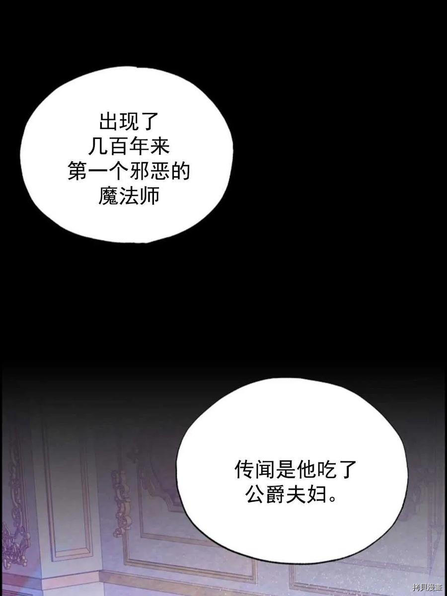 恶女戴着白痴面具[拷贝漫画]韩漫全集-第02话无删减无遮挡章节图片 