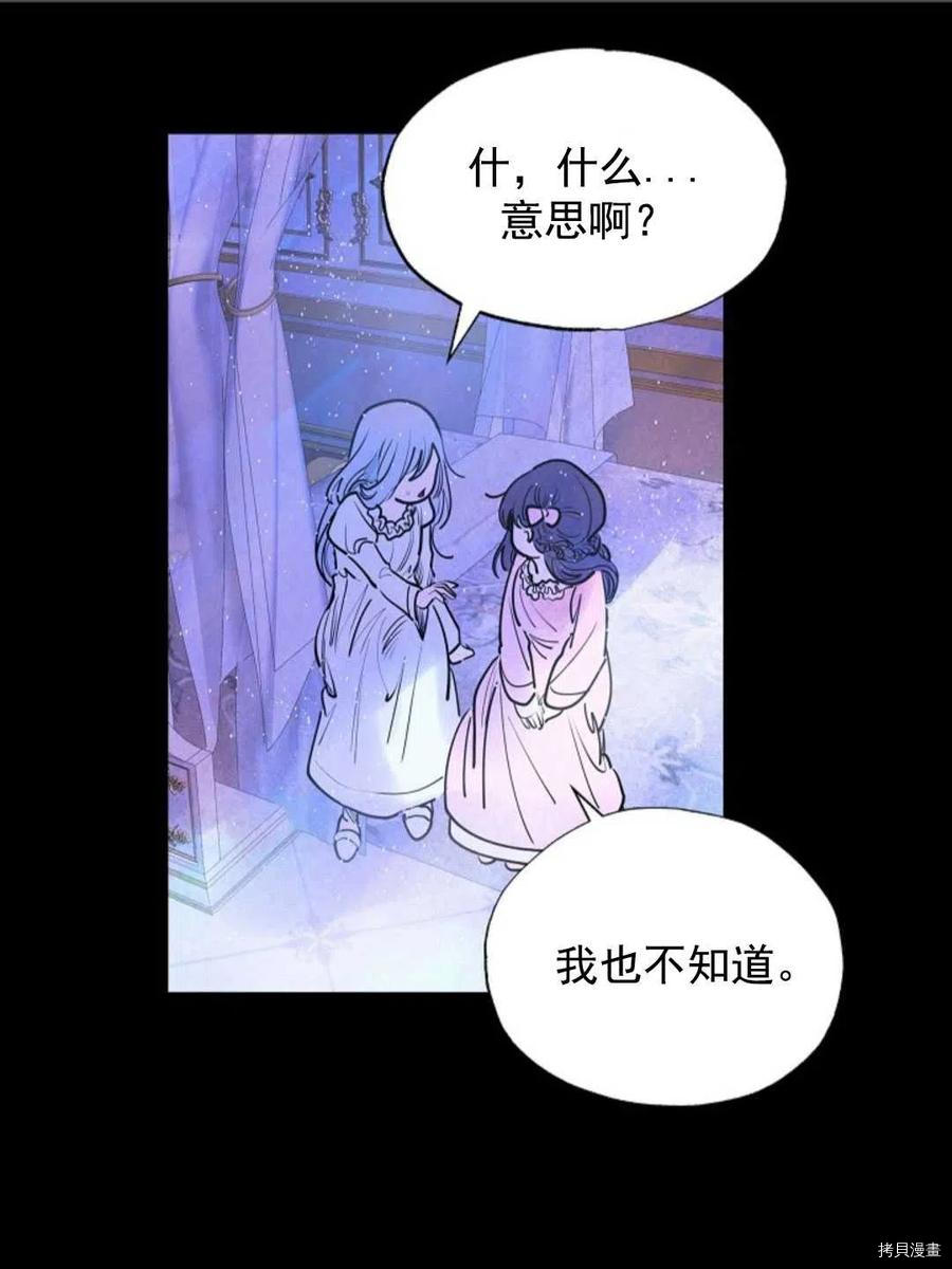 恶女戴着白痴面具[拷贝漫画]韩漫全集-第02话无删减无遮挡章节图片 