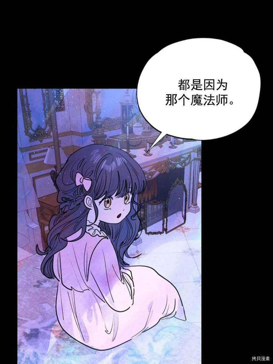 恶女戴着白痴面具[拷贝漫画]韩漫全集-第02话无删减无遮挡章节图片 