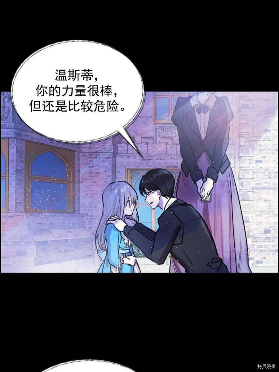 恶女戴着白痴面具[拷贝漫画]韩漫全集-第02话无删减无遮挡章节图片 