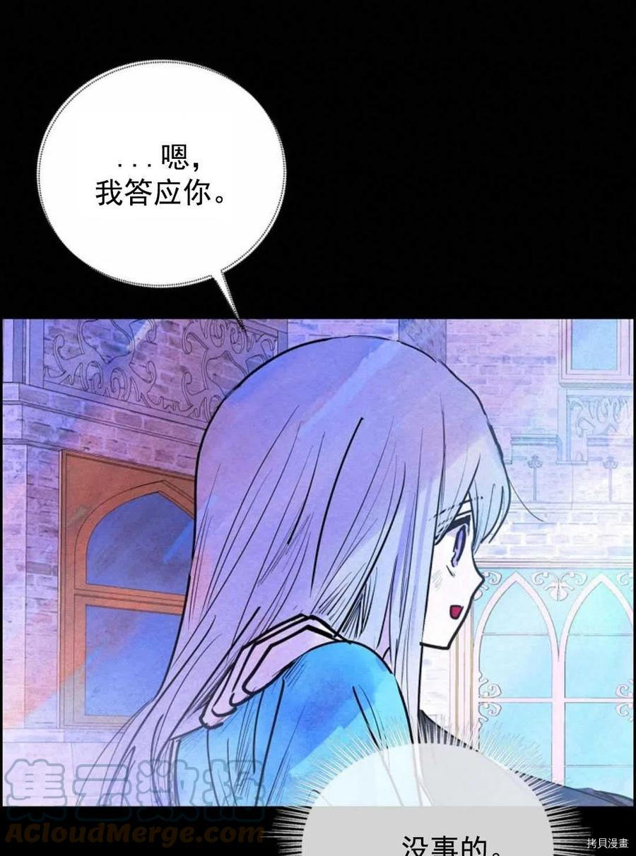 恶女戴着白痴面具[拷贝漫画]韩漫全集-第02话无删减无遮挡章节图片 