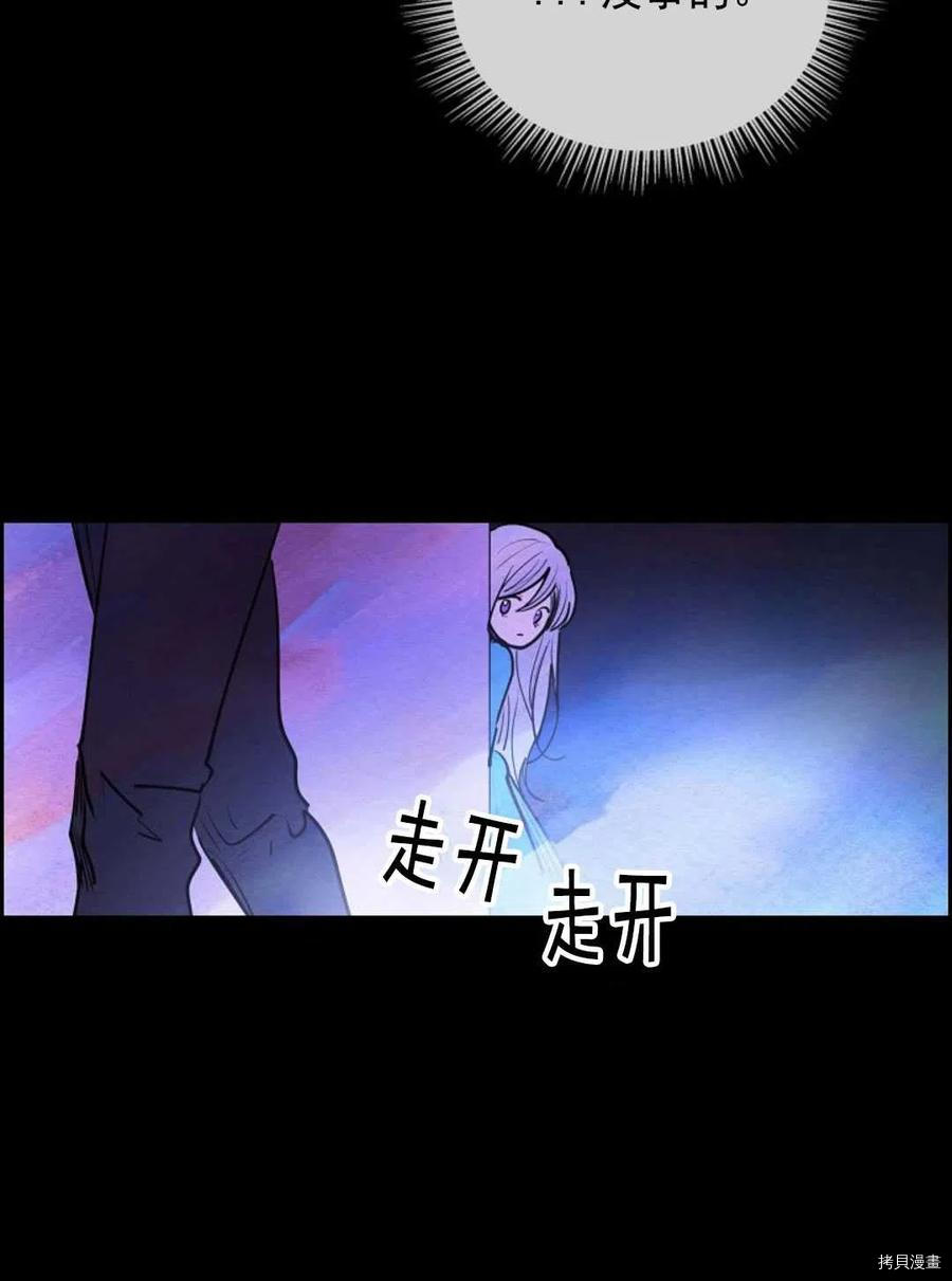 恶女戴着白痴面具[拷贝漫画]韩漫全集-第02话无删减无遮挡章节图片 