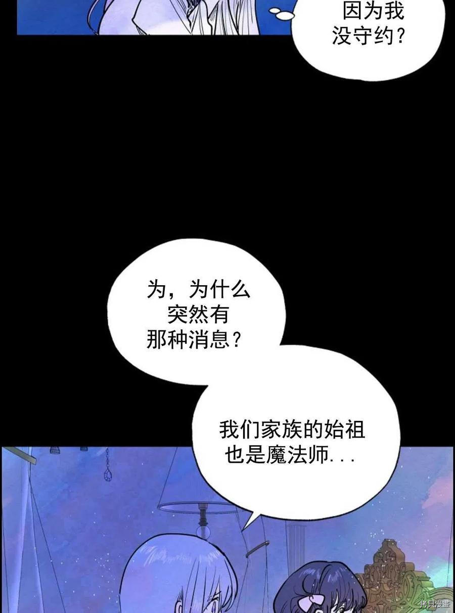 恶女戴着白痴面具[拷贝漫画]韩漫全集-第02话无删减无遮挡章节图片 