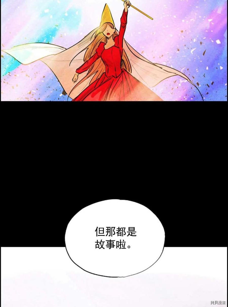 恶女戴着白痴面具[拷贝漫画]韩漫全集-第02话无删减无遮挡章节图片 