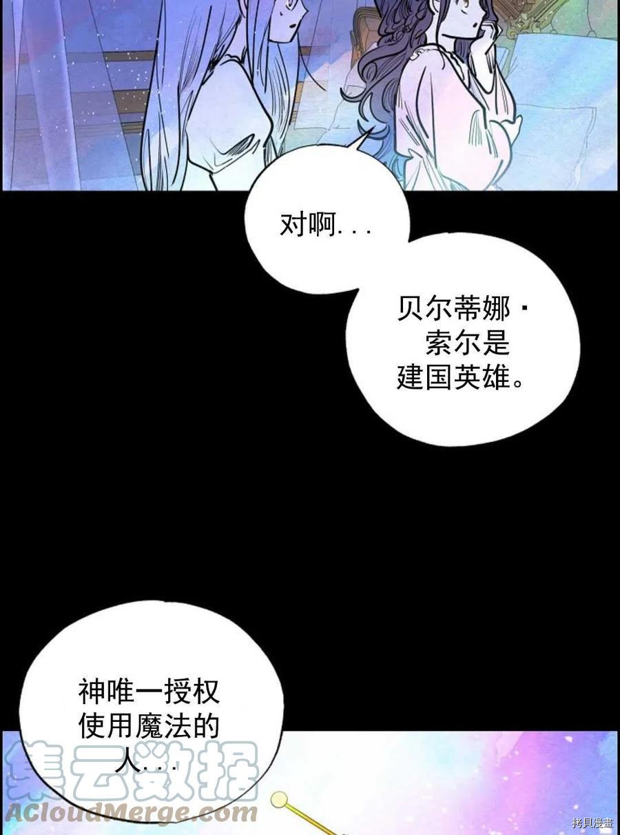 恶女戴着白痴面具[拷贝漫画]韩漫全集-第02话无删减无遮挡章节图片 