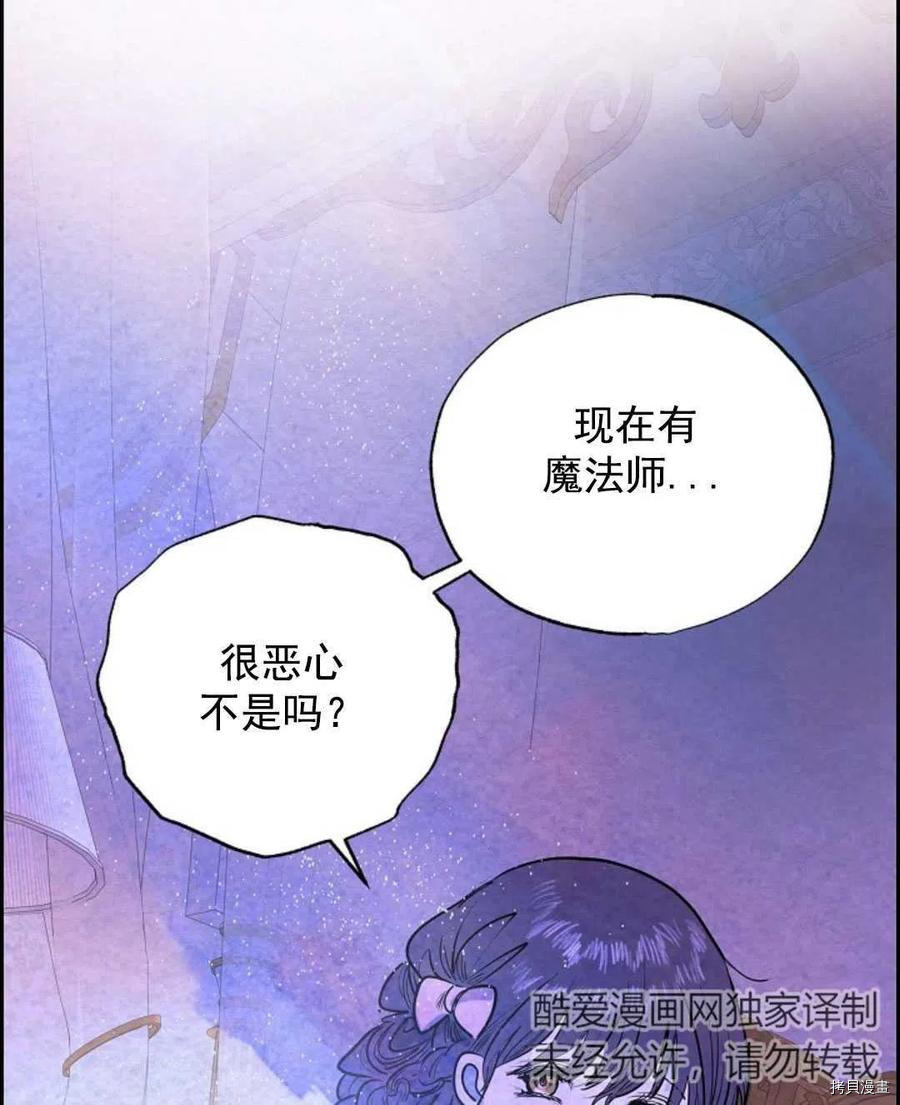 恶女戴着白痴面具[拷贝漫画]韩漫全集-第02话无删减无遮挡章节图片 