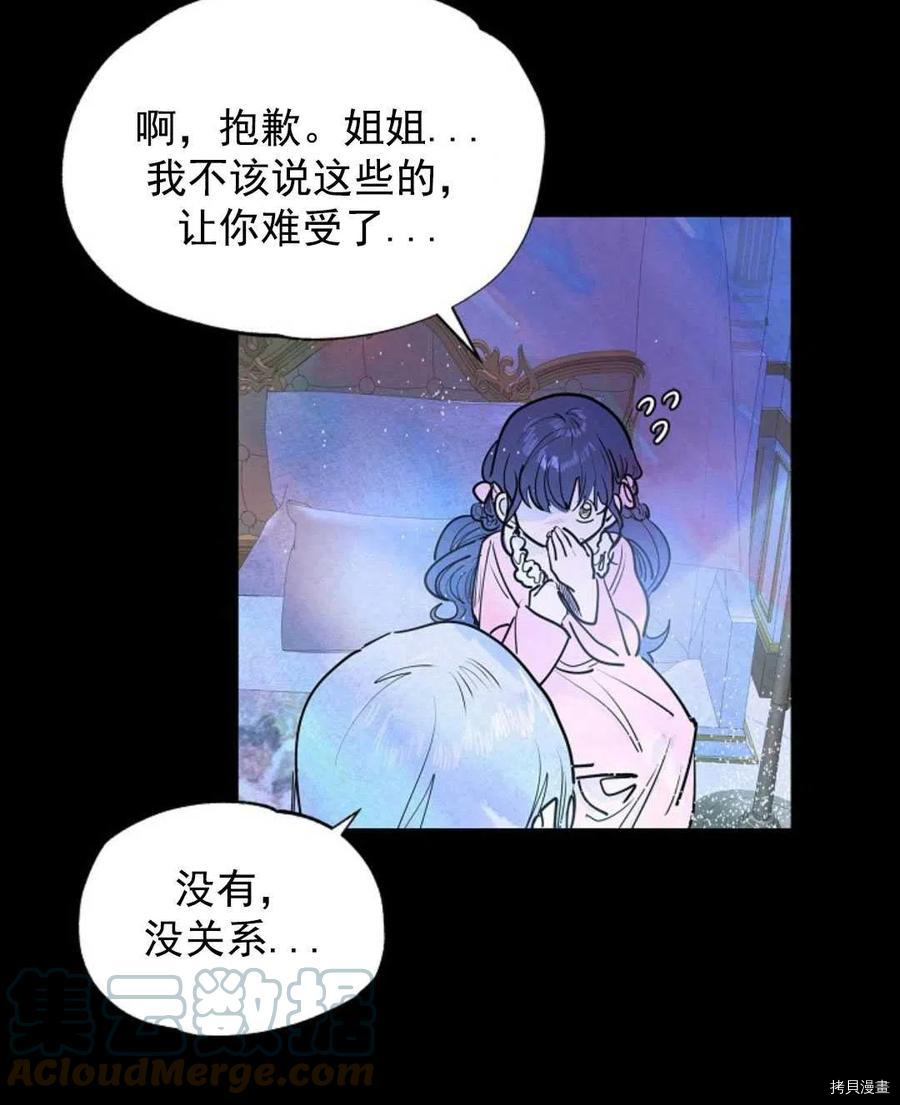 恶女戴着白痴面具[拷贝漫画]韩漫全集-第02话无删减无遮挡章节图片 