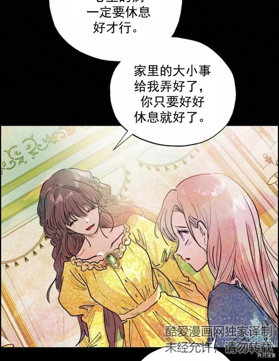 恶女戴着白痴面具[拷贝漫画]韩漫全集-第02话无删减无遮挡章节图片 