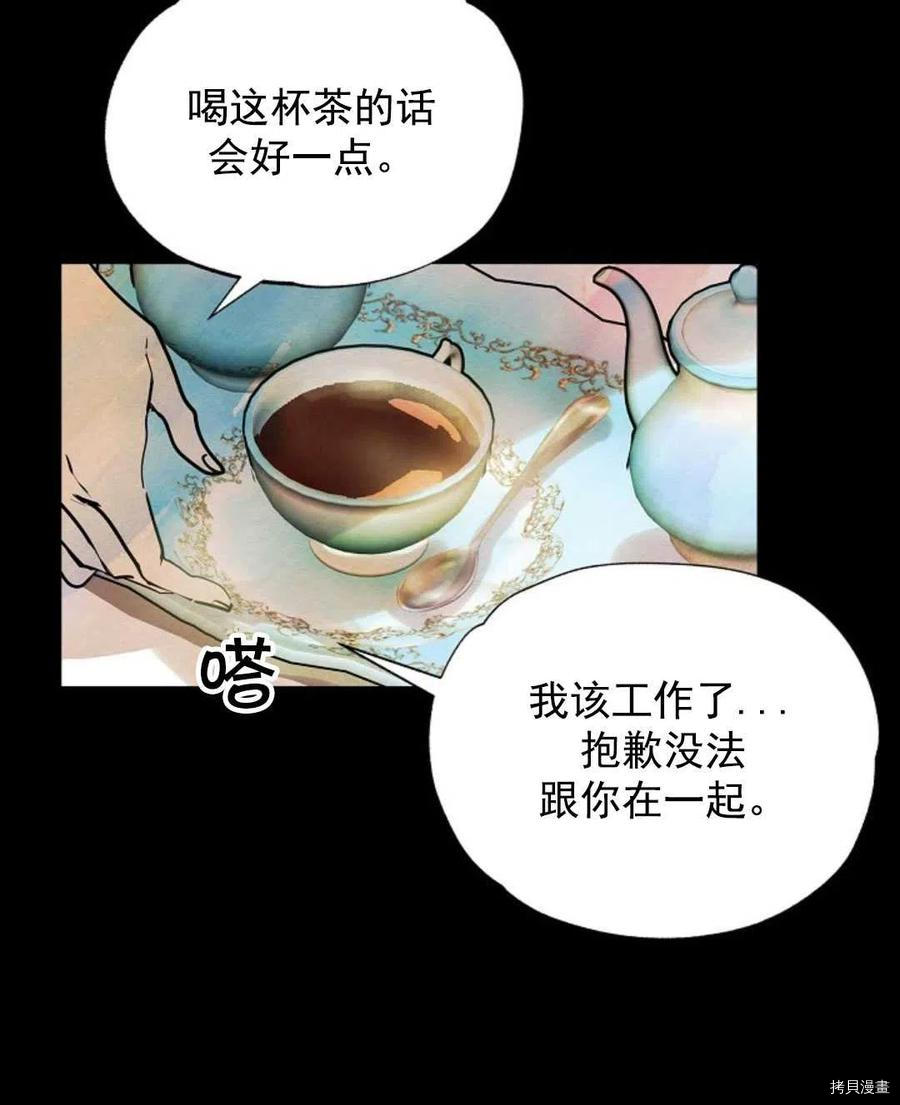 恶女戴着白痴面具[拷贝漫画]韩漫全集-第02话无删减无遮挡章节图片 