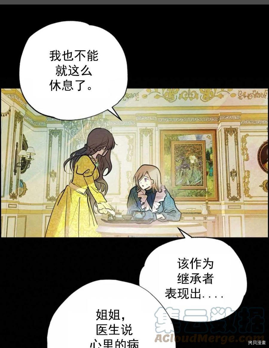 恶女戴着白痴面具[拷贝漫画]韩漫全集-第02话无删减无遮挡章节图片 