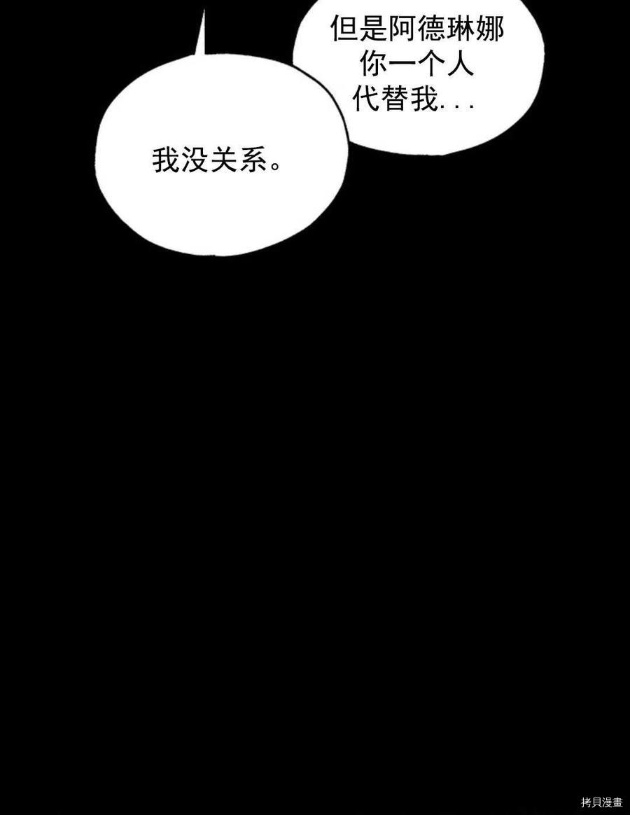 恶女戴着白痴面具[拷贝漫画]韩漫全集-第02话无删减无遮挡章节图片 