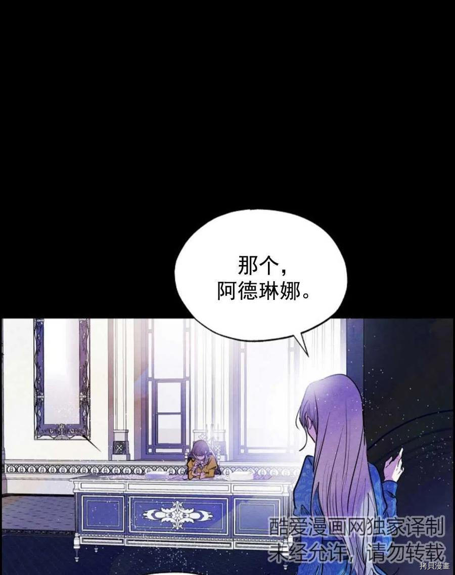 恶女戴着白痴面具[拷贝漫画]韩漫全集-第02话无删减无遮挡章节图片 