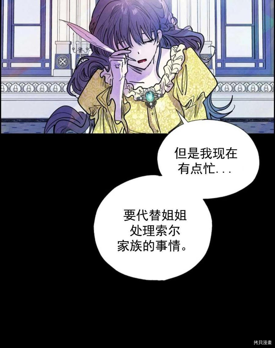 恶女戴着白痴面具[拷贝漫画]韩漫全集-第02话无删减无遮挡章节图片 