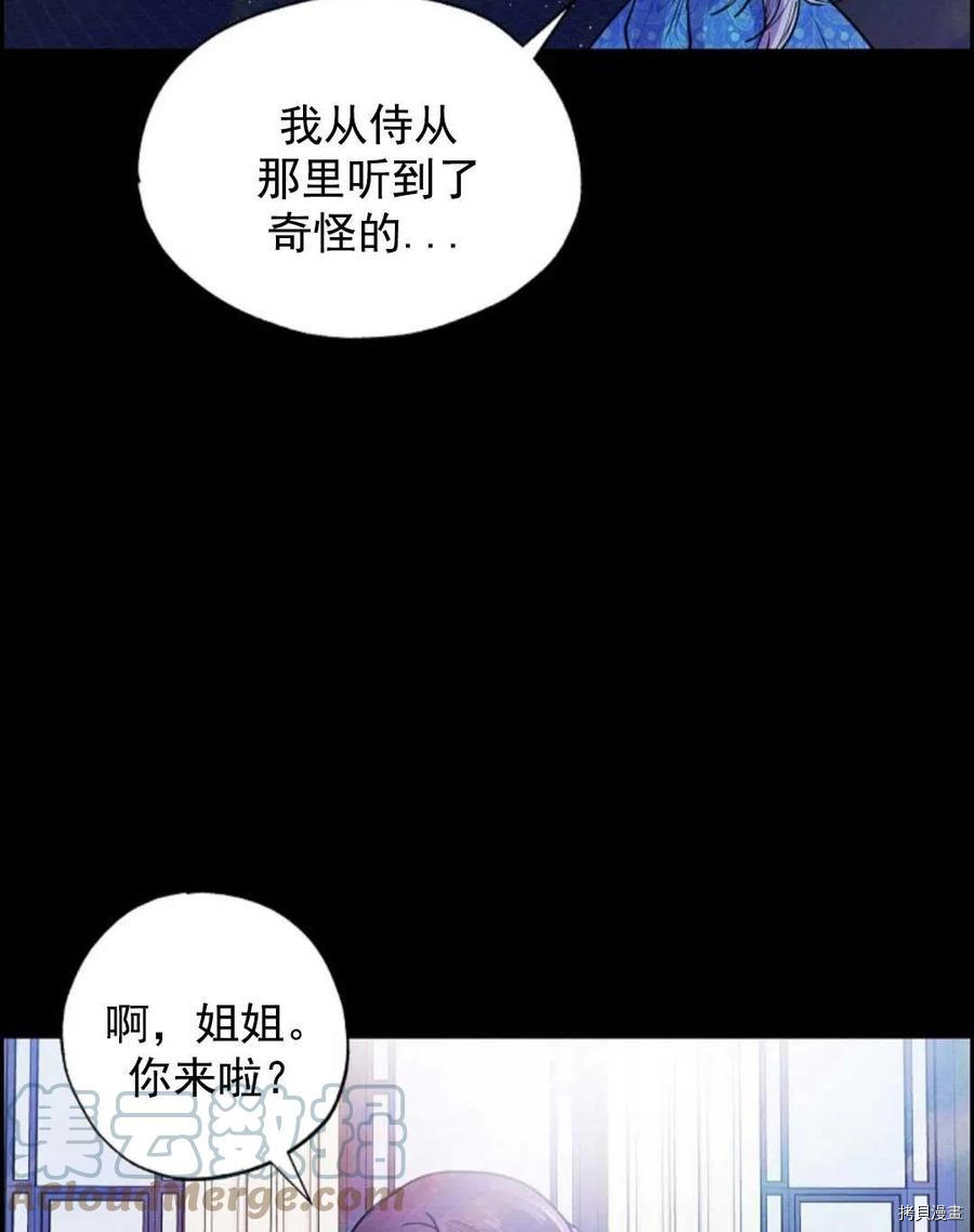 恶女戴着白痴面具[拷贝漫画]韩漫全集-第02话无删减无遮挡章节图片 