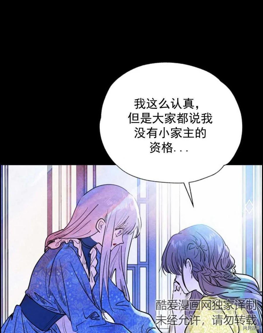 恶女戴着白痴面具[拷贝漫画]韩漫全集-第02话无删减无遮挡章节图片 