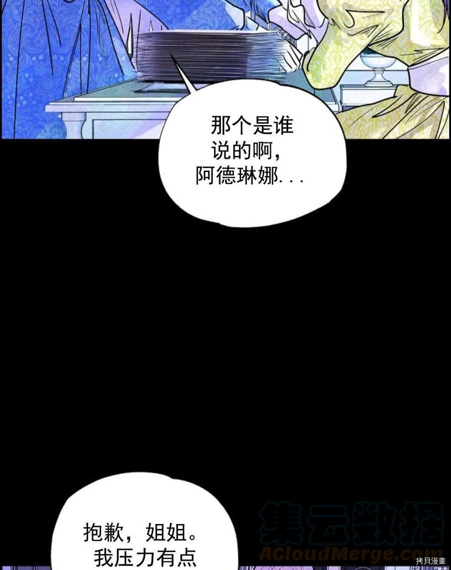 恶女戴着白痴面具[拷贝漫画]韩漫全集-第02话无删减无遮挡章节图片 