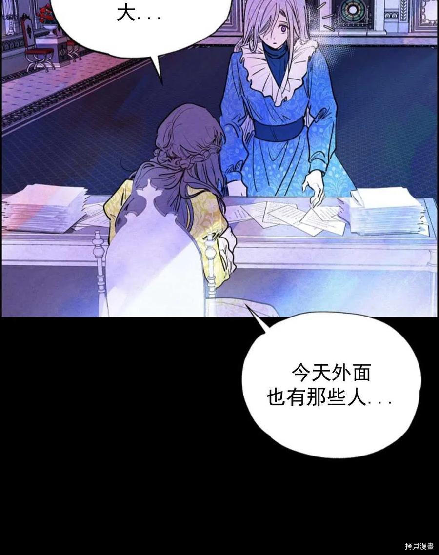 恶女戴着白痴面具[拷贝漫画]韩漫全集-第02话无删减无遮挡章节图片 