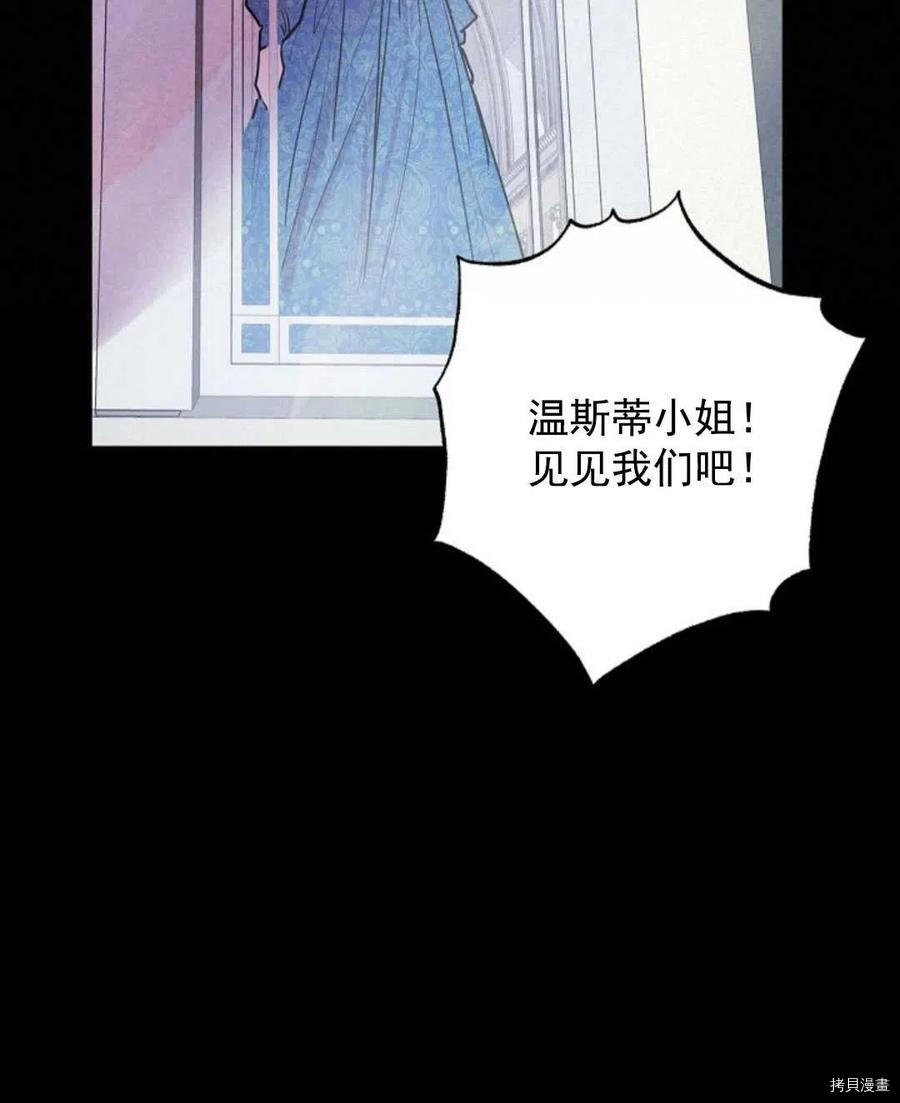 恶女戴着白痴面具[拷贝漫画]韩漫全集-第02话无删减无遮挡章节图片 