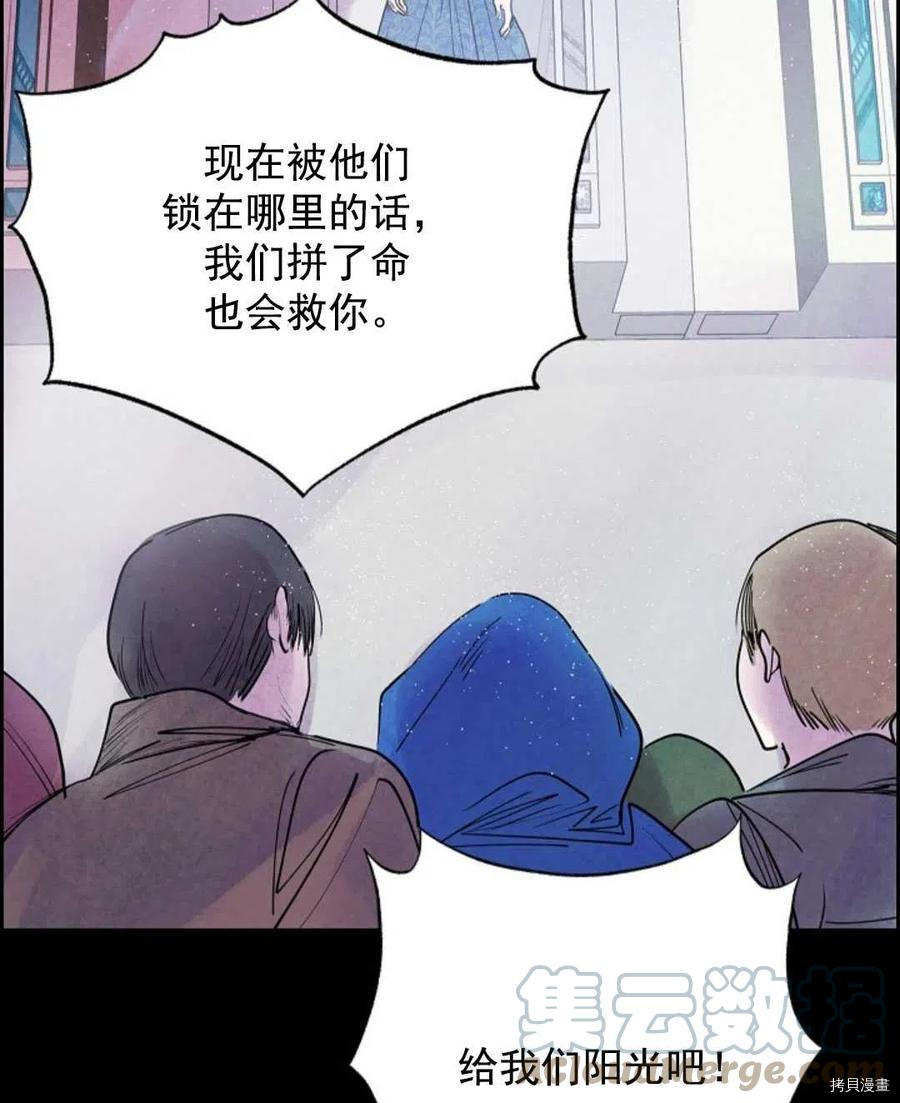 恶女戴着白痴面具[拷贝漫画]韩漫全集-第02话无删减无遮挡章节图片 