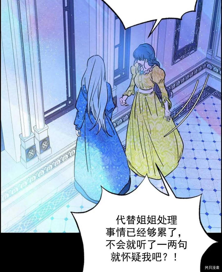 恶女戴着白痴面具[拷贝漫画]韩漫全集-第02话无删减无遮挡章节图片 