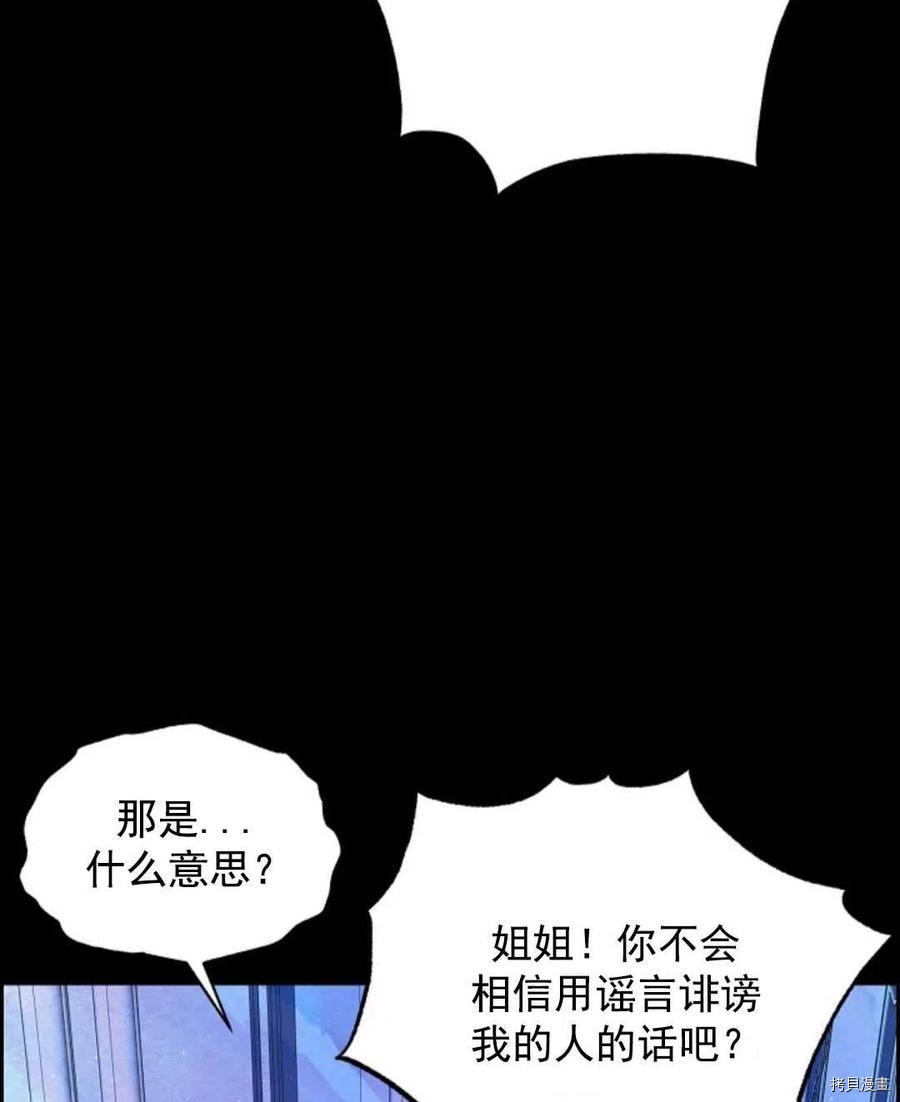 恶女戴着白痴面具[拷贝漫画]韩漫全集-第02话无删减无遮挡章节图片 