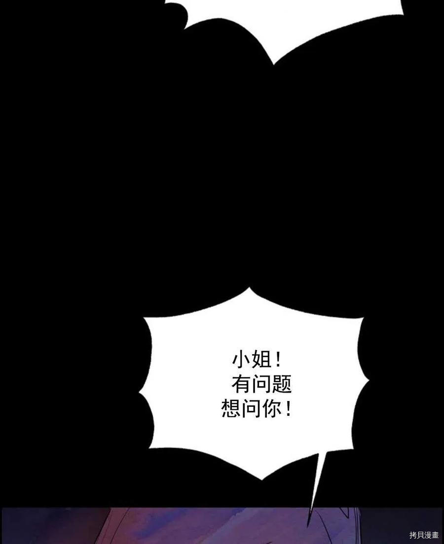 恶女戴着白痴面具[拷贝漫画]韩漫全集-第02话无删减无遮挡章节图片 