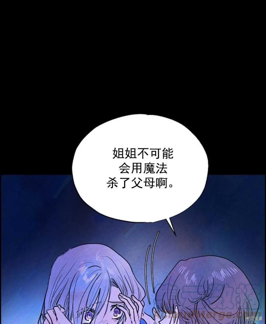 恶女戴着白痴面具[拷贝漫画]韩漫全集-第02话无删减无遮挡章节图片 