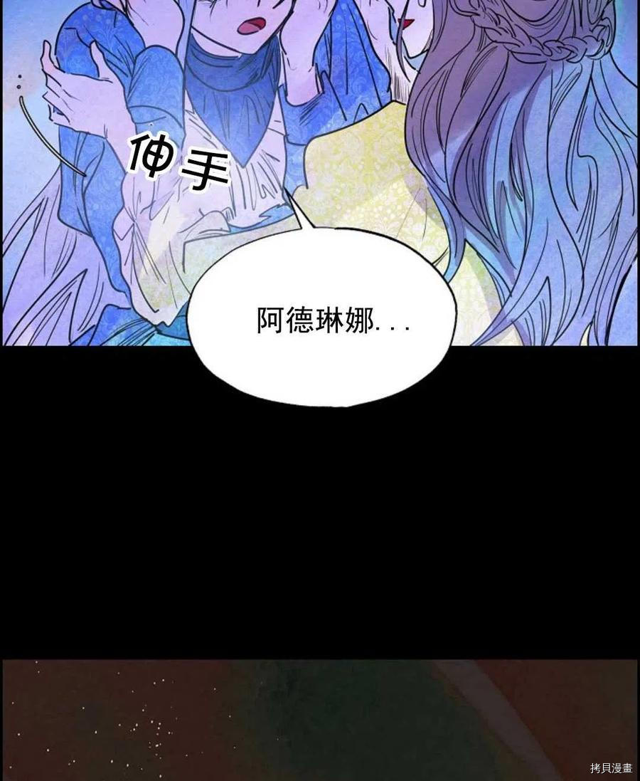 恶女戴着白痴面具[拷贝漫画]韩漫全集-第02话无删减无遮挡章节图片 