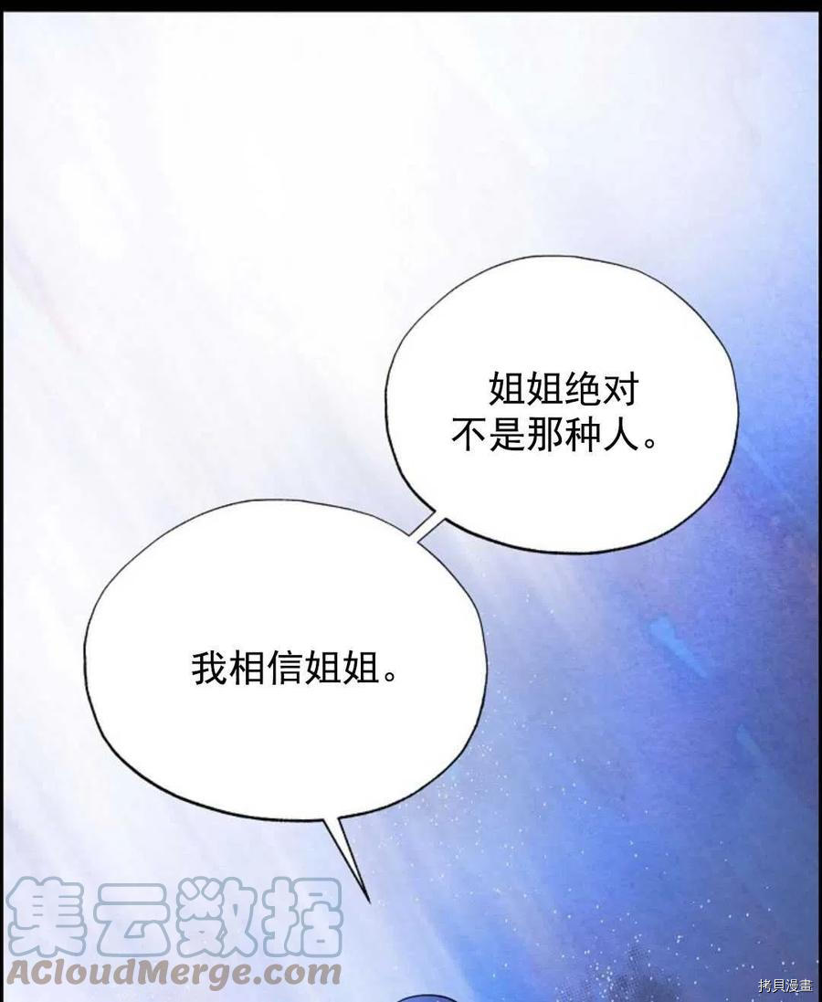 恶女戴着白痴面具[拷贝漫画]韩漫全集-第02话无删减无遮挡章节图片 