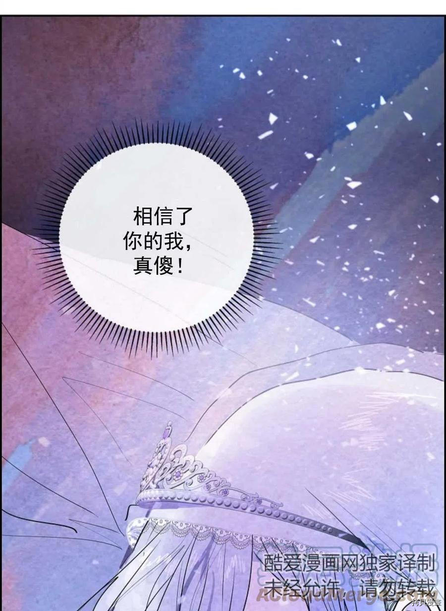 恶女戴着白痴面具[拷贝漫画]韩漫全集-第02话无删减无遮挡章节图片 