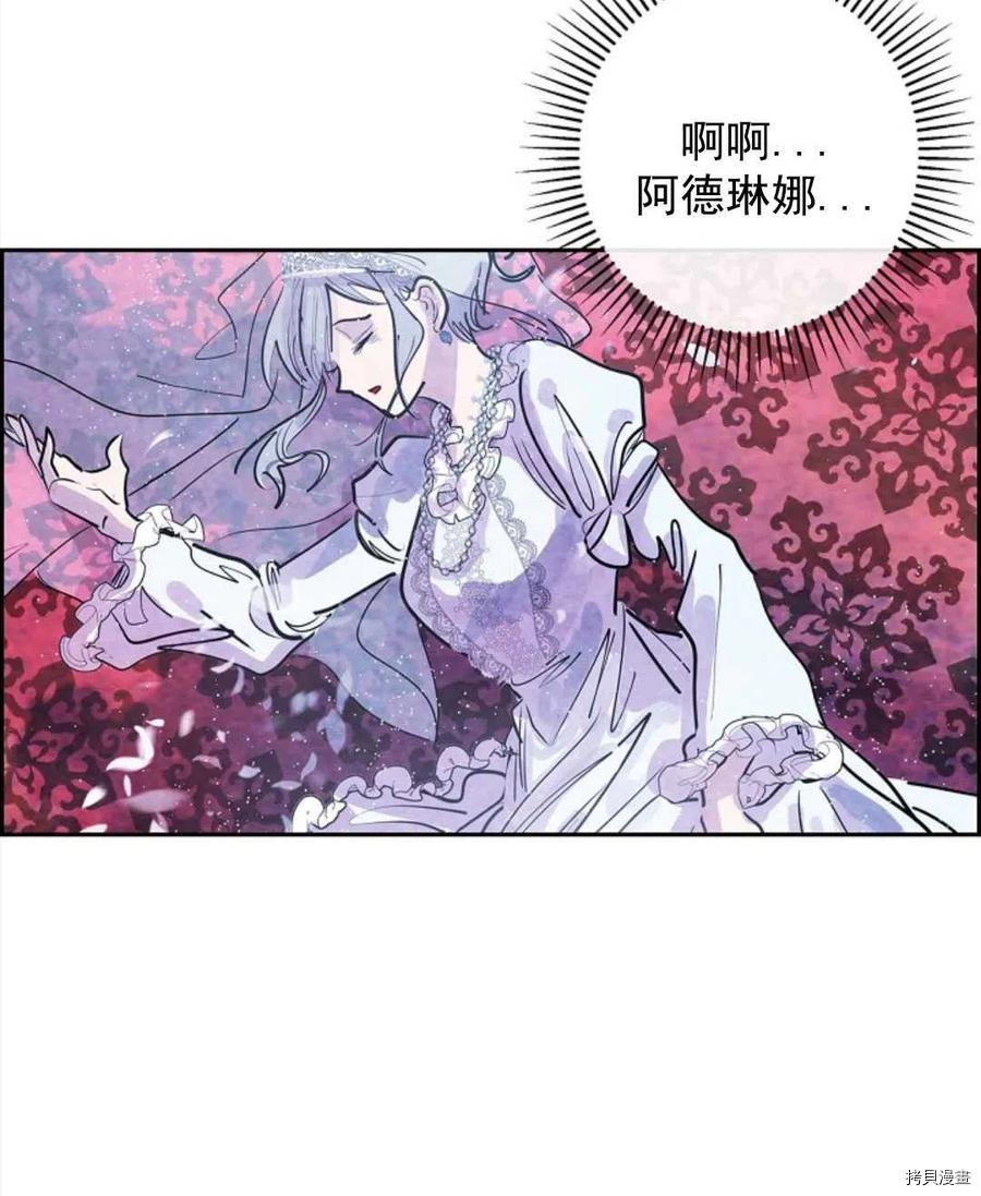 恶女戴着白痴面具[拷贝漫画]韩漫全集-第02话无删减无遮挡章节图片 