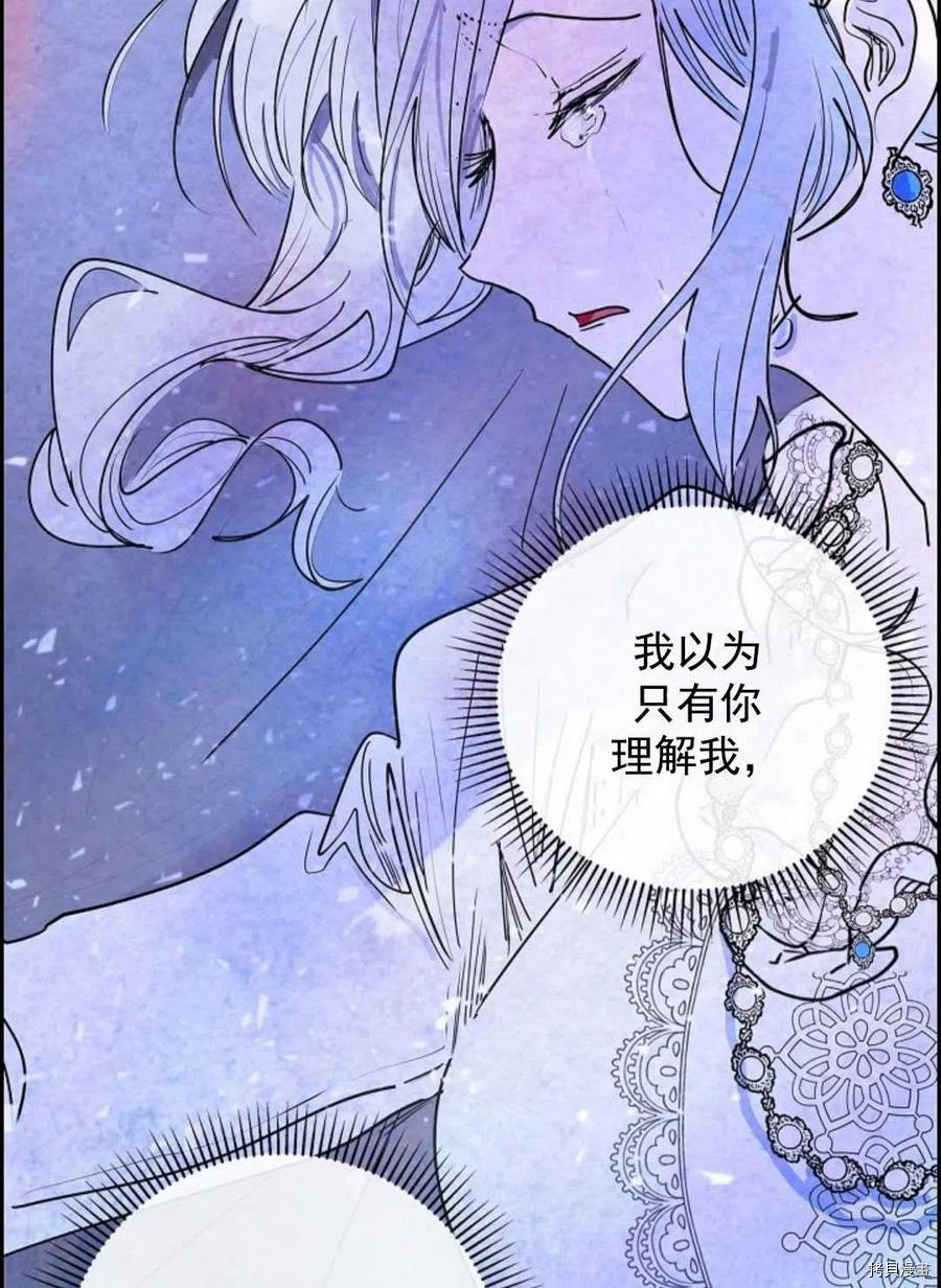 恶女戴着白痴面具[拷贝漫画]韩漫全集-第02话无删减无遮挡章节图片 