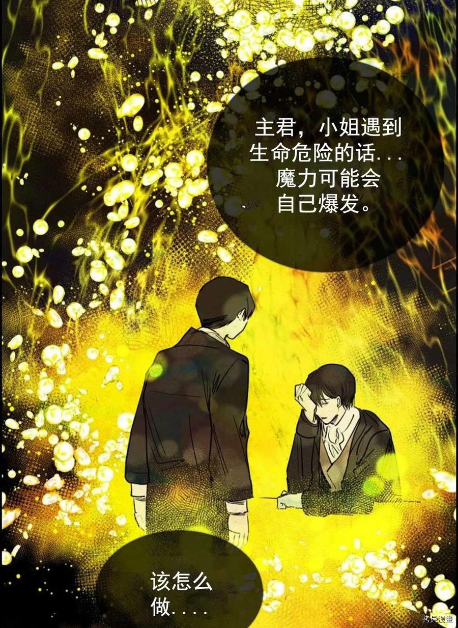 恶女戴着白痴面具[拷贝漫画]韩漫全集-第02话无删减无遮挡章节图片 