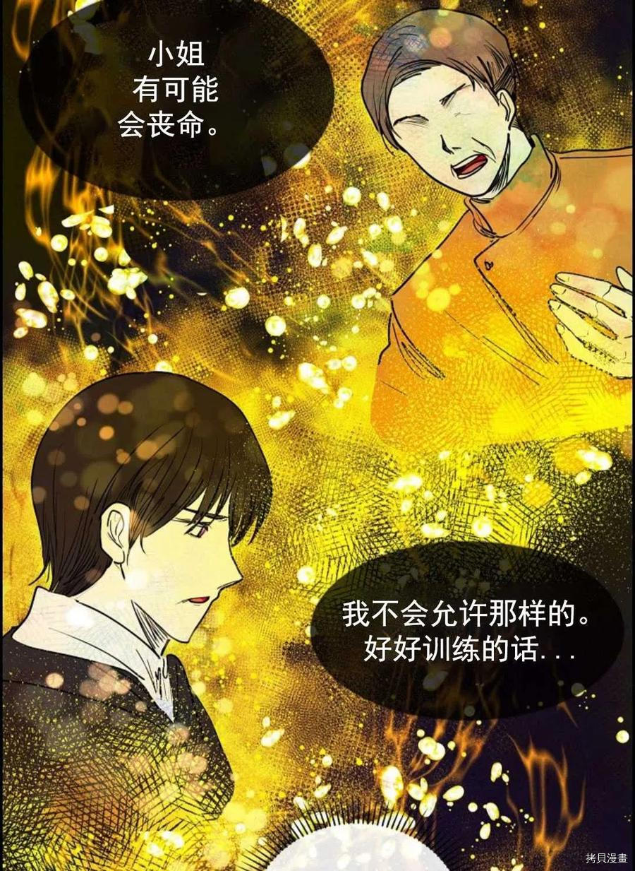 恶女戴着白痴面具[拷贝漫画]韩漫全集-第02话无删减无遮挡章节图片 