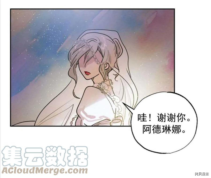 恶女戴着白痴面具[拷贝漫画]韩漫全集-第02话无删减无遮挡章节图片 