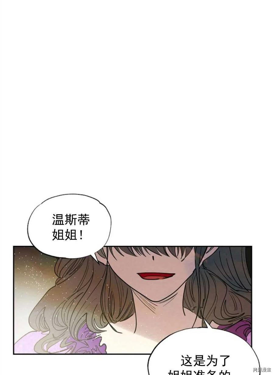 恶女戴着白痴面具[拷贝漫画]韩漫全集-第02话无删减无遮挡章节图片 