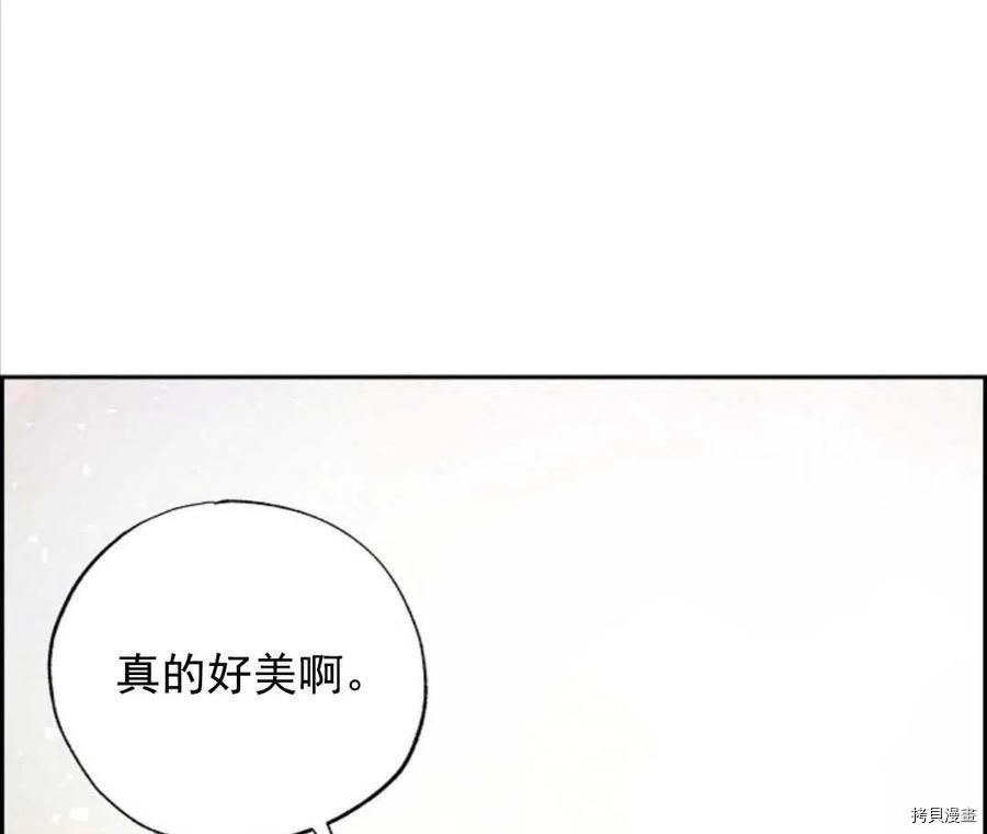 恶女戴着白痴面具[拷贝漫画]韩漫全集-第02话无删减无遮挡章节图片 