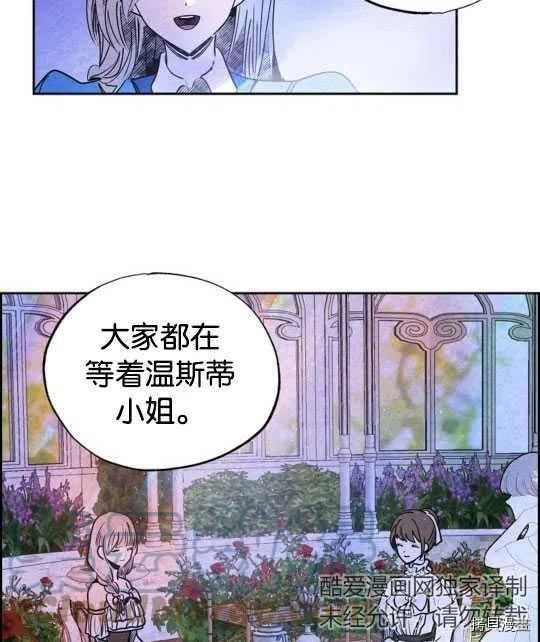 恶女戴着白痴面具[拷贝漫画]韩漫全集-第20话无删减无遮挡章节图片 